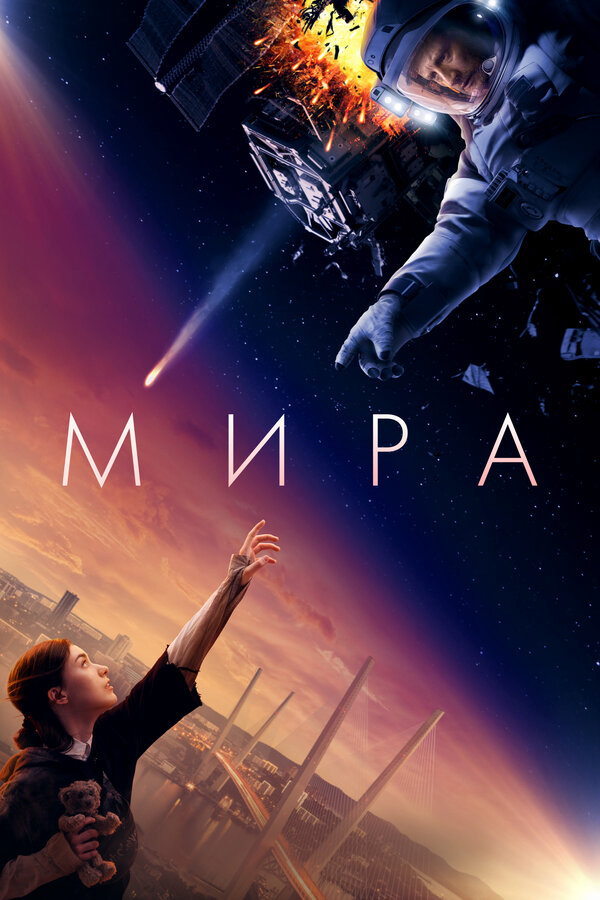 Mira